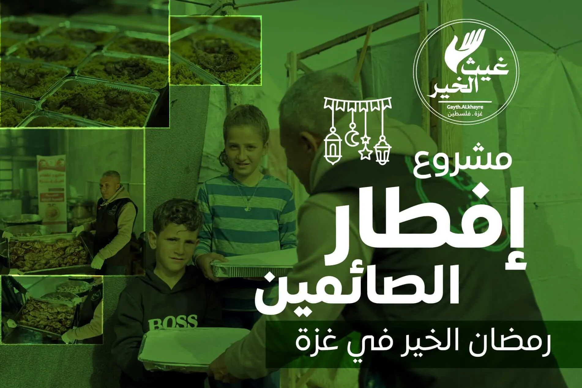 مشروع إفطار الصائمين – رمضان الخير في غزة
