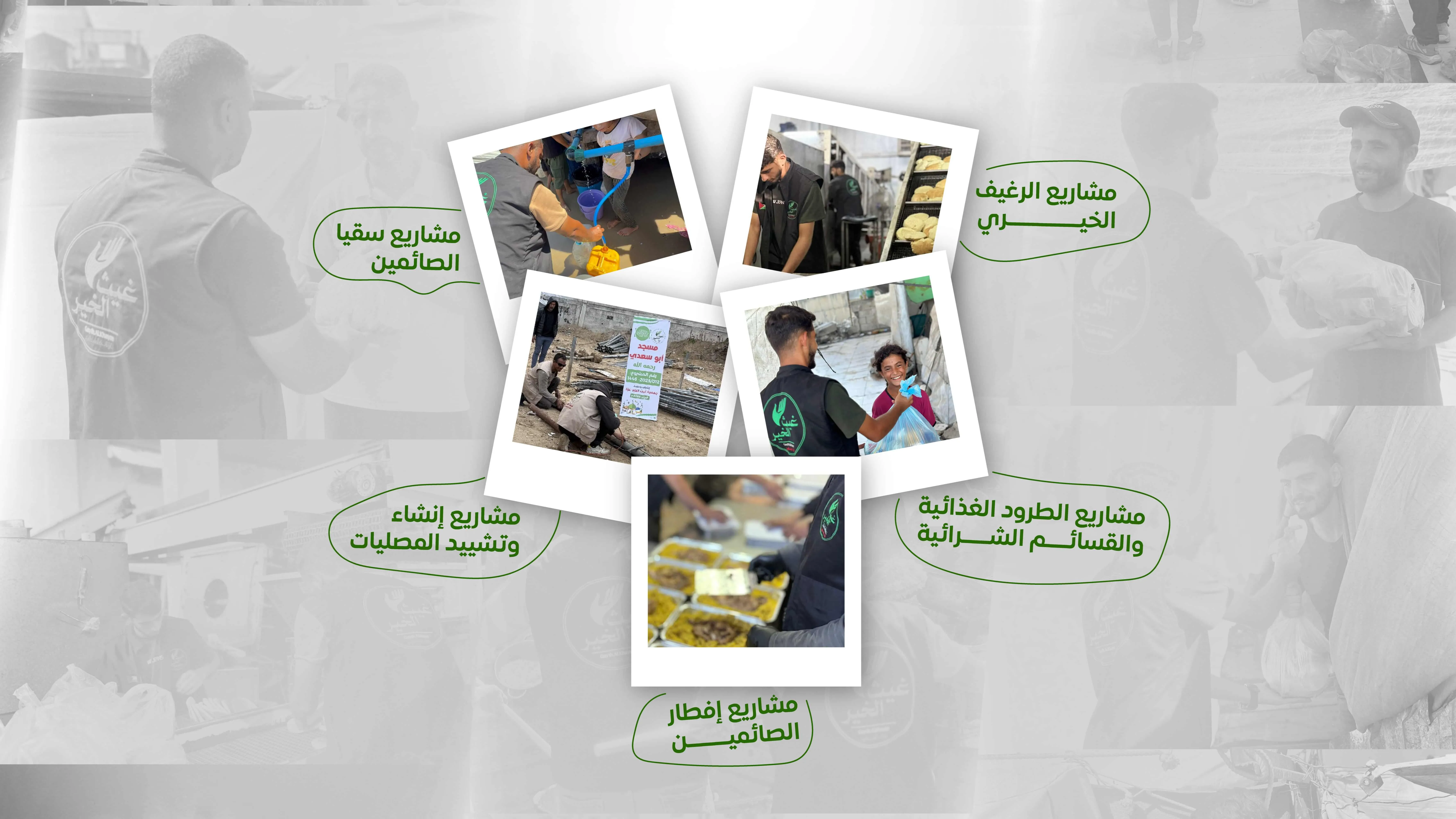 مشاريع رمضان