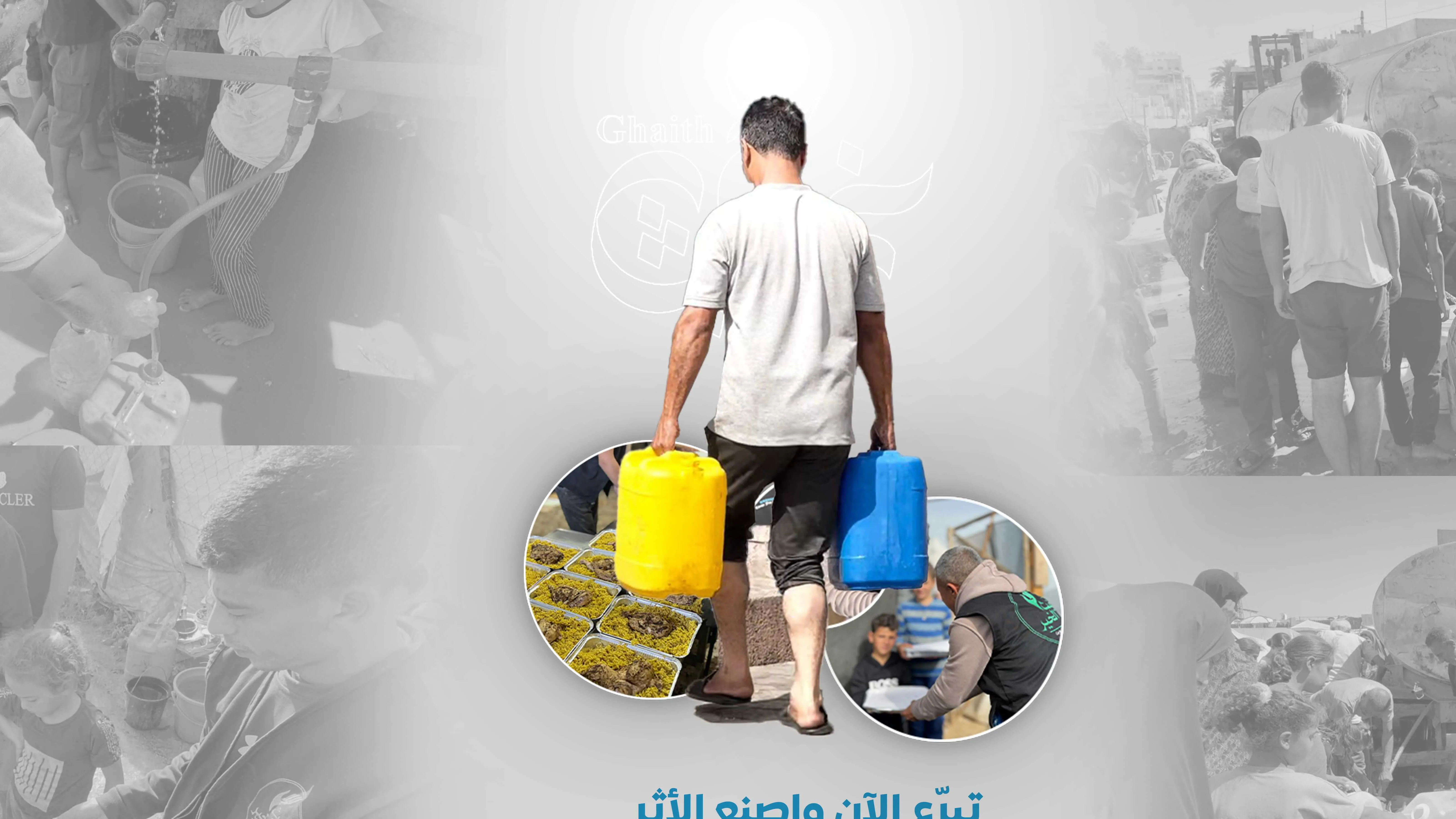 سقيا المياه