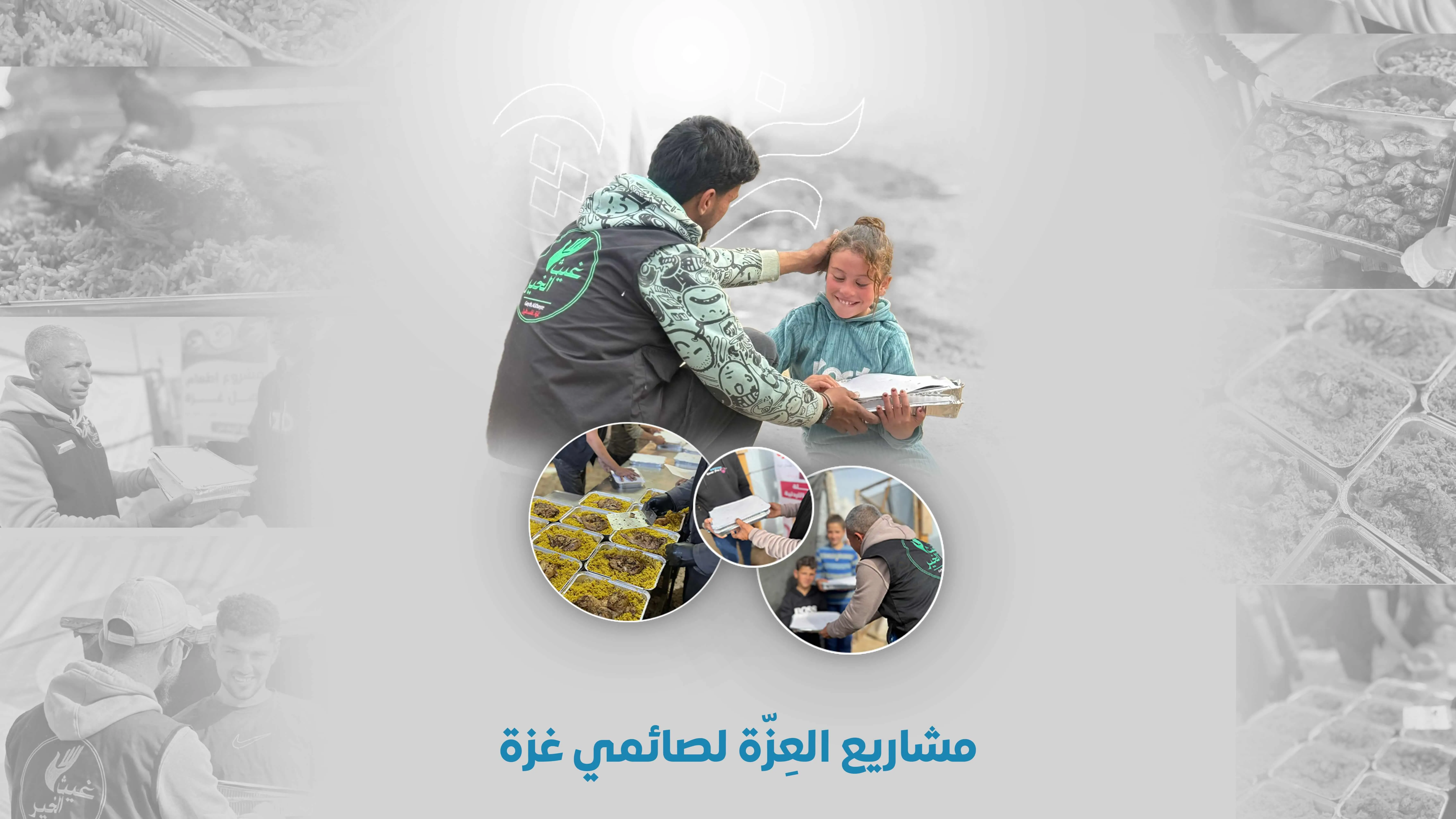 الوجبات الغذائية